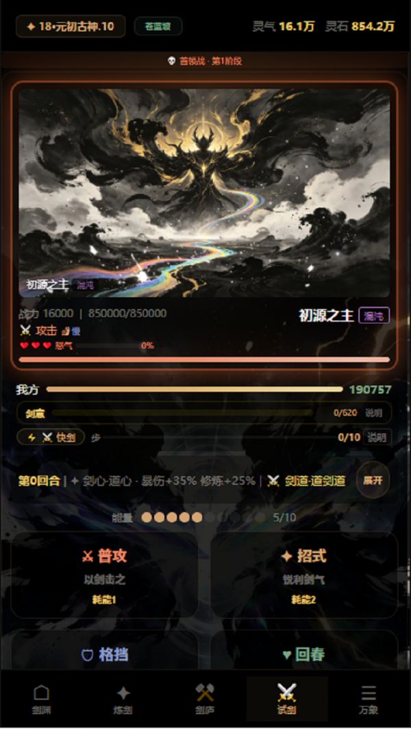 十步一剑什么时候出 公测上线时间预告