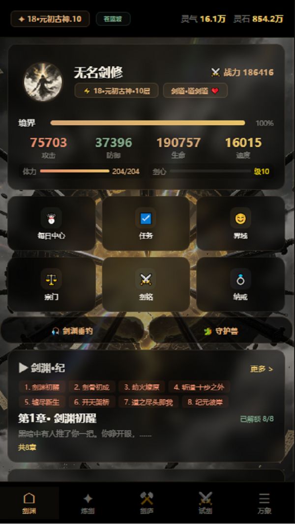 十步一剑什么时候出 公测上线时间预告