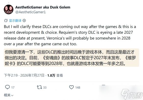 曝《生化危机》游戏长篇DLC还需等两年 明年年底发行