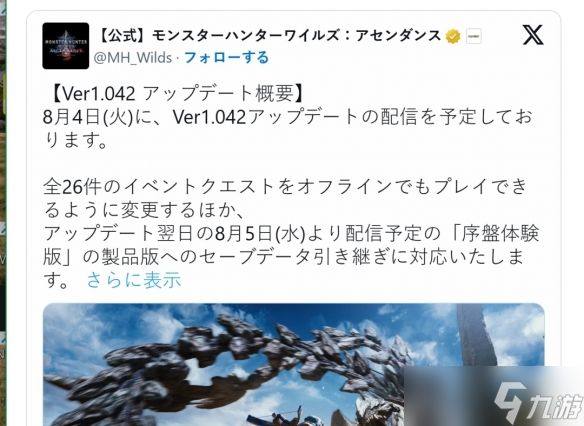 告别重复开荒！《怪物猎人：荒野》追加试玩存档继承