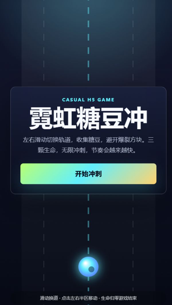 霓虹糖豆冲什么时候出 公测上线时间预告