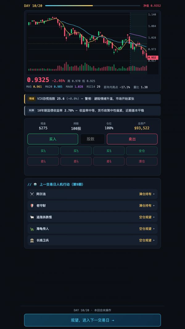 财富时光机什么时候出 公测上线时间预告