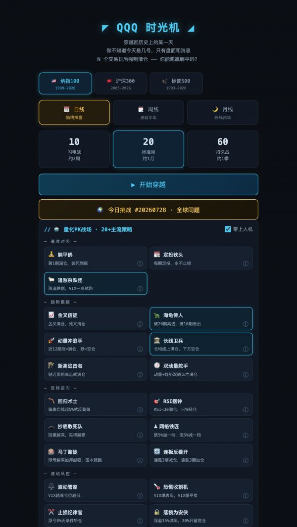 财富时光机什么时候出 公测上线时间预告