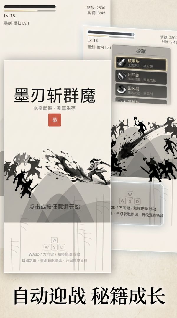 墨刃斩群魔好玩吗 墨刃斩群魔玩法简介