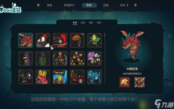 不思议的皇冠中极限图腾究竟有何神秘用途？探索魂器图鉴攻略的演变历程