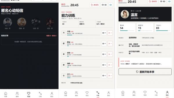 恋综好玩吗 恋综玩法简介