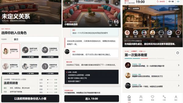 恋综好玩吗 恋综玩法简介
