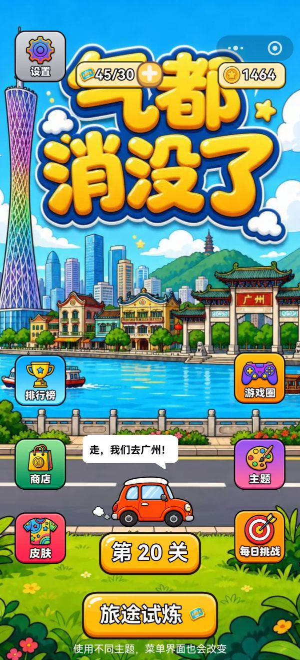 气都消没了好玩吗 气都消没了玩法简介