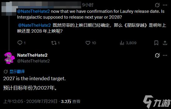 曝《星际：异端先知》2027年发售！不会跳票 今年有望公布