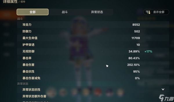 龙之剑觉醒雷队怎么玩-雷队搭配介绍