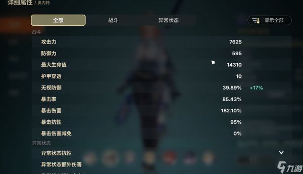 龙之剑觉醒雷队怎么玩-雷队搭配介绍