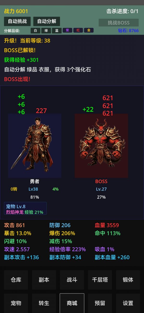 轮回至尊什么时候出 公测上线时间预告