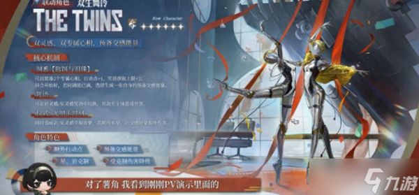 重返未来1999双生舞伶塑造怎么抽-双生舞伶塑造性价比分析