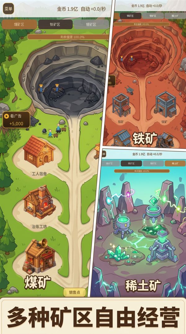 越挖越有钱什么时候出 公测上线时间预告