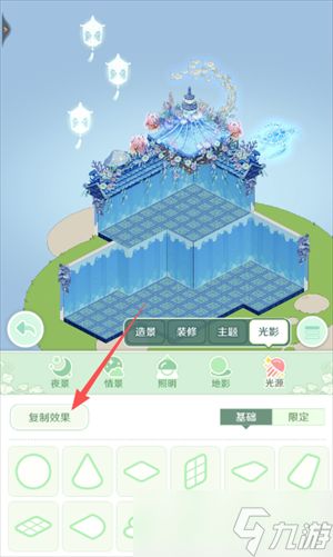 童话师光影复制到其他时间的方法分享