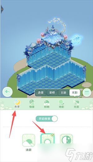 童话师光影复制到其他时间的方法分享