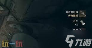 消逝的光芒困兽锯片发射器传奇武器怎么获得