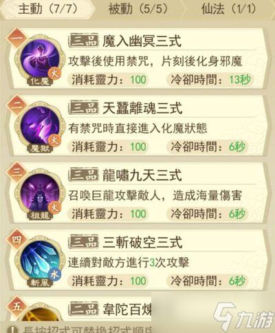 我要当老祖火系用什么流派