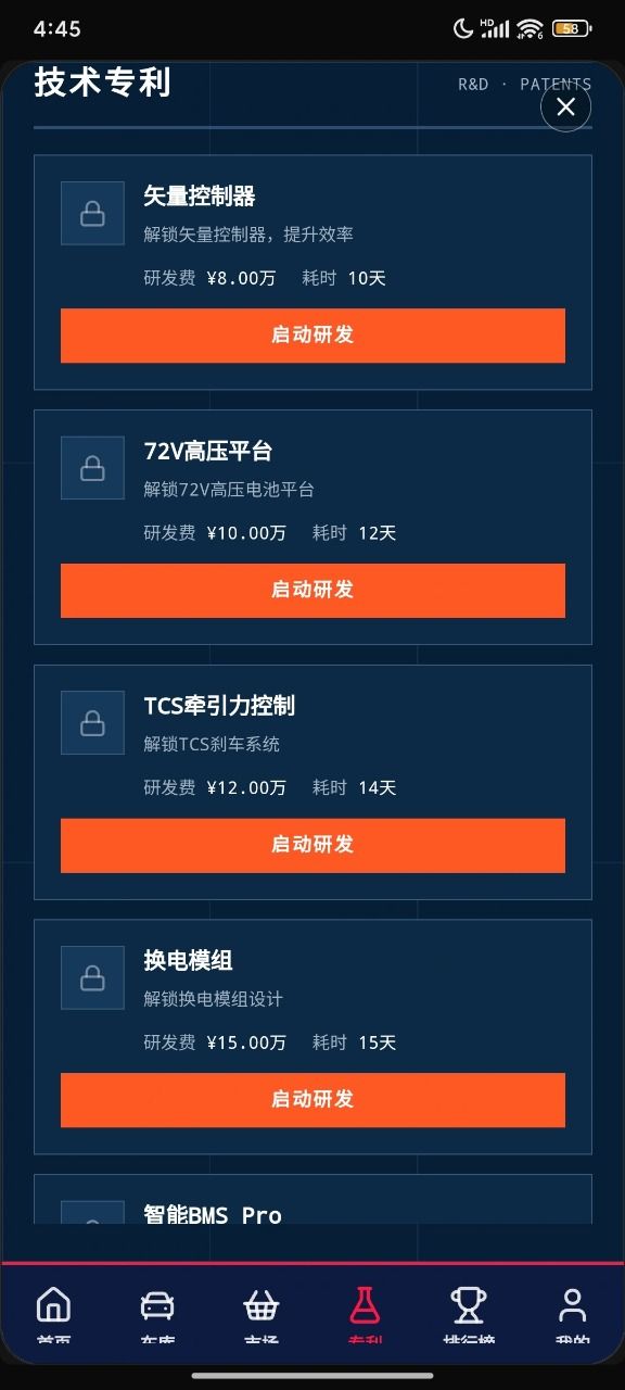 电摩公司模拟器什么时候出 公测上线时间预告