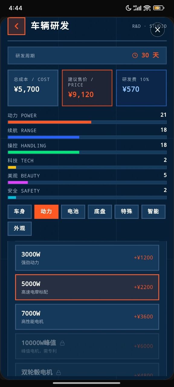 电摩公司模拟器什么时候出 公测上线时间预告