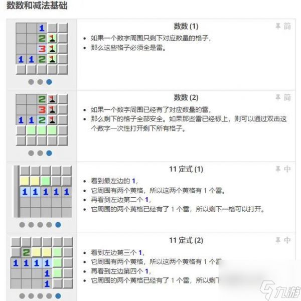雷霆一击（掌握关键技巧）