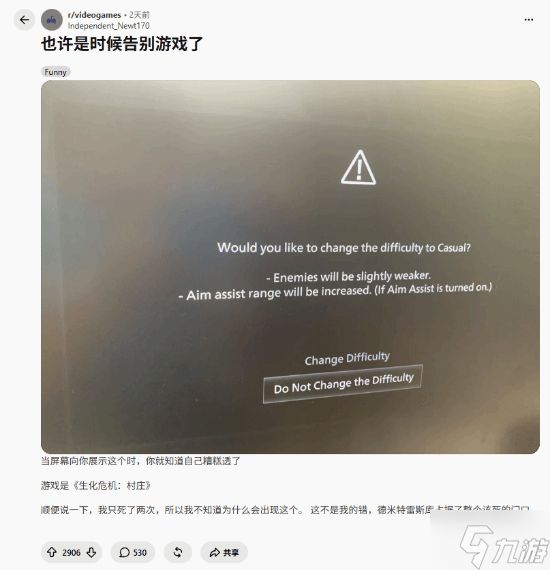 玩家玩《生化8》到八尺夫人想退游！打击太大了