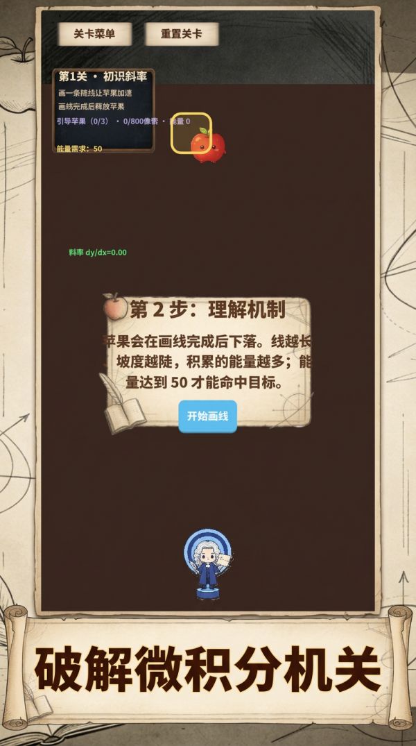 牛顿的苹果复仇记什么时候出 公测上线时间预告