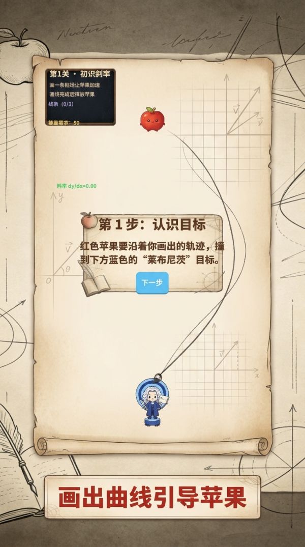 牛顿的苹果复仇记什么时候出 公测上线时间预告