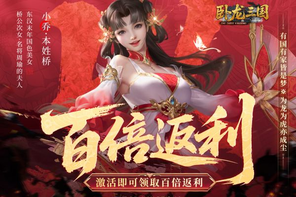 卧龙三国好玩吗 卧龙三国玩法简介