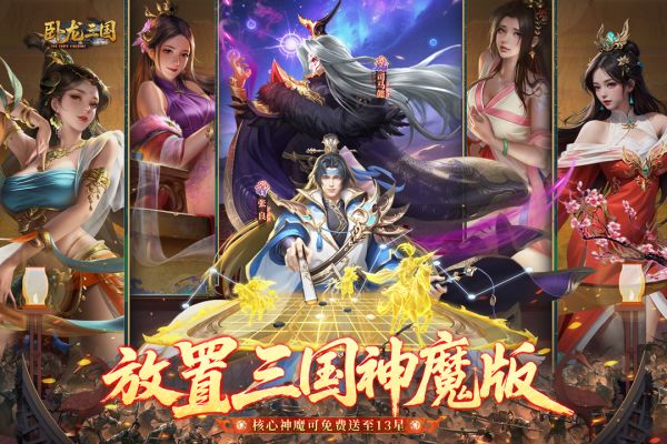 卧龙三国好玩吗 卧龙三国玩法简介