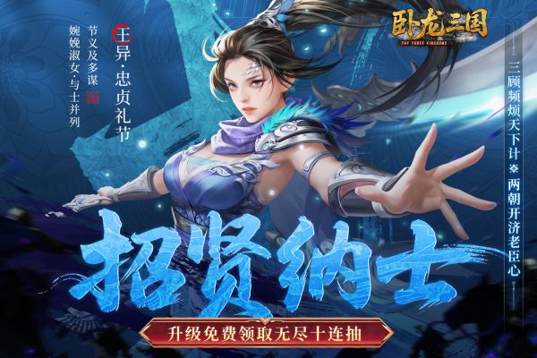 卧龙三国好玩吗 卧龙三国玩法简介