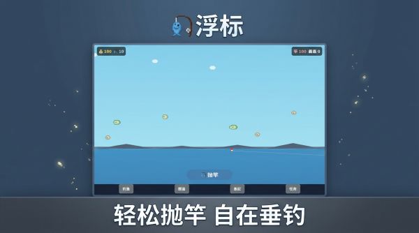 浮标好玩吗 浮标玩法简介