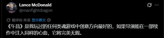国外魂游博主狂喜《明末2》立项 力挺夏思源回归