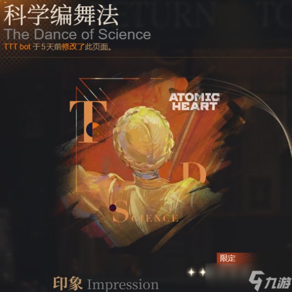 重返未来1999双生舞伶心相怎么选-双生舞伶心相选择推荐