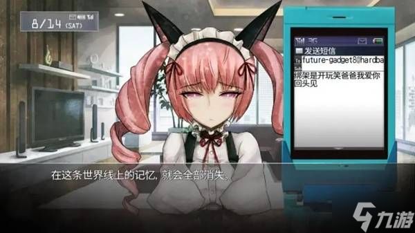《命运石之门》原版全结局路线攻略