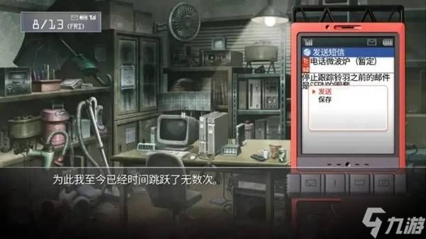 《命运石之门》原版全结局路线攻略