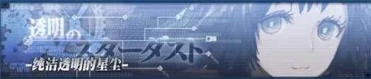 《命运石之门》原版全结局路线攻略