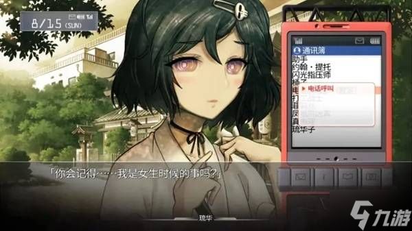 《命运石之门》原版全结局路线攻略