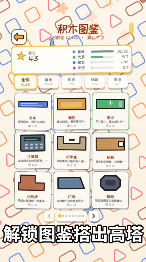 稳住别倒什么时候出 公测上线时间预告