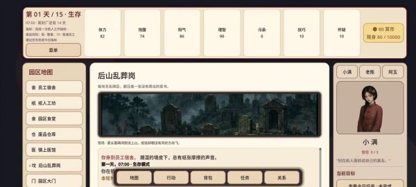 逃离纸人厂好玩吗 逃离纸人厂玩法简介
