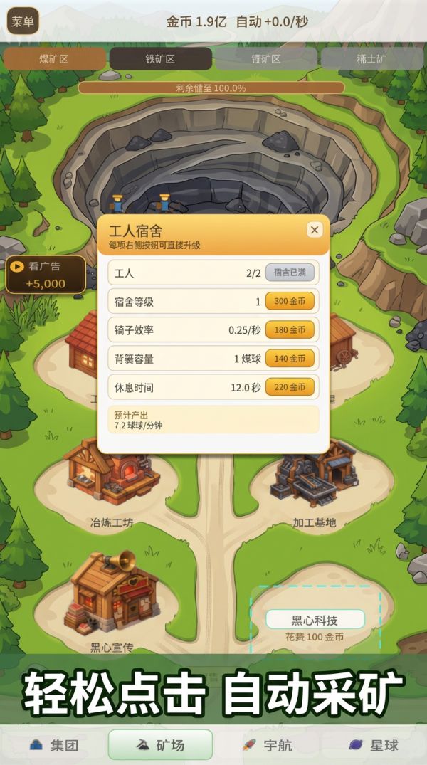 越挖越有钱好玩吗 越挖越有钱玩法简介