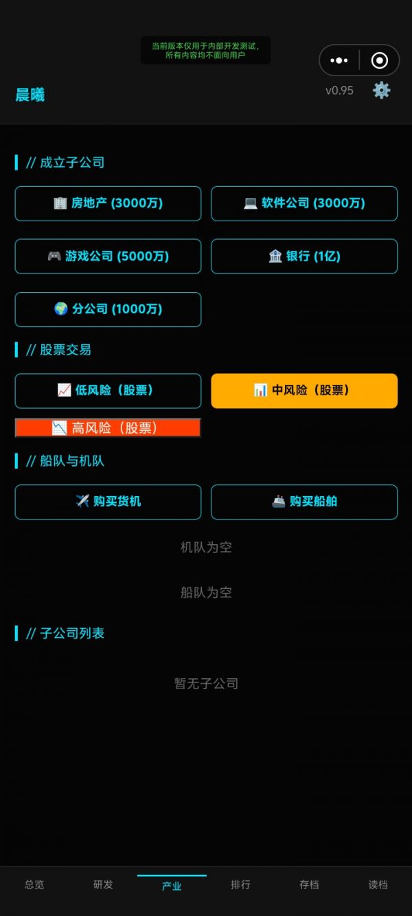 全球商业帝国什么时候出 公测上线时间预告