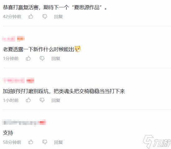 《明末：渊虚之羽》夏思源时隔一年"复活"！粉丝很感动:终于等到你