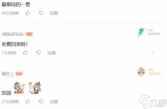 《明末：渊虚之羽》夏思源时隔一年"复活"！粉丝很感动:终于等到你