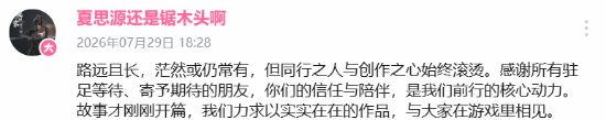 《明末：渊虚之羽》夏思源时隔一年"复活"！粉丝很感动:终于等到你
