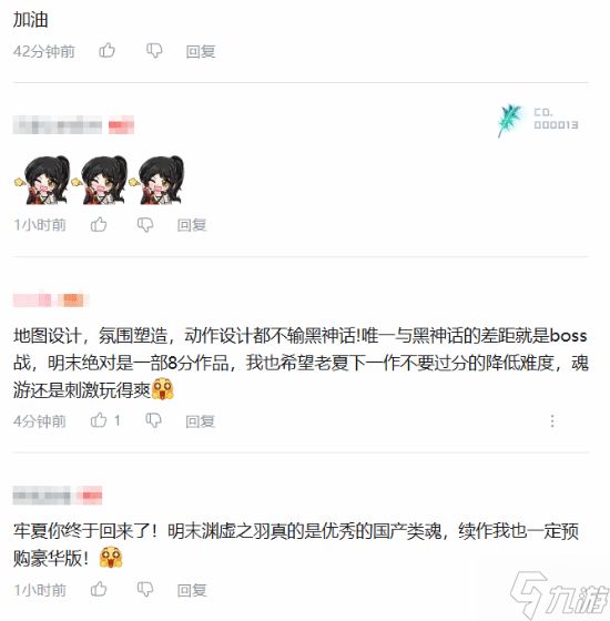 《明末：渊虚之羽》夏思源时隔一年"复活"！粉丝很感动:终于等到你