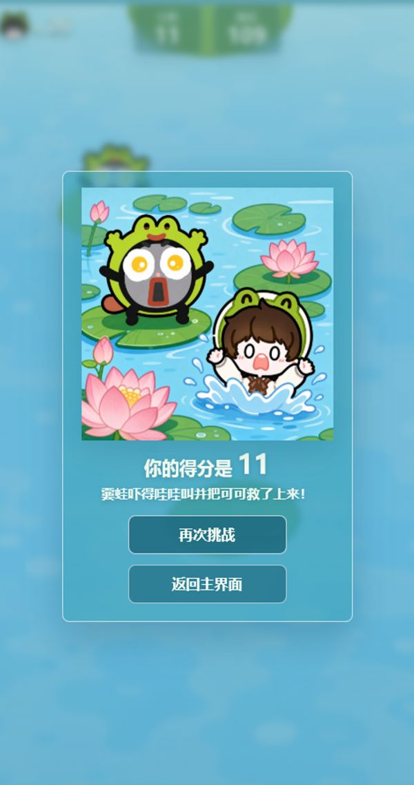 可蛙和嫑蛙的跳一跳什么时候出 公测上线时间预告