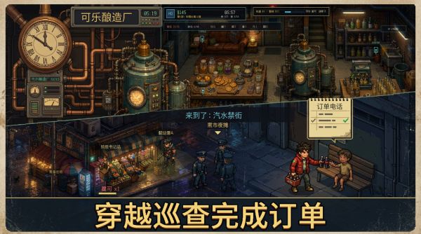 禁汽年代：可乐贩卖师什么时候出 公测上线时间预告