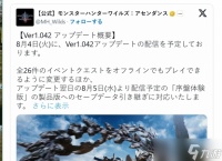 告别重复开荒 《怪物猎人 荒野》追加试玩存档继承