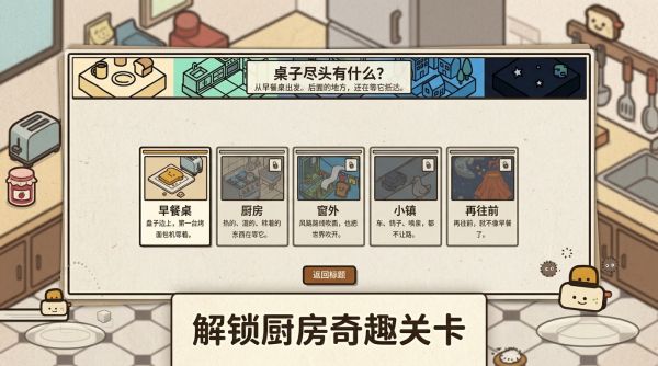 吐司JUMP好玩吗 吐司JUMP玩法简介